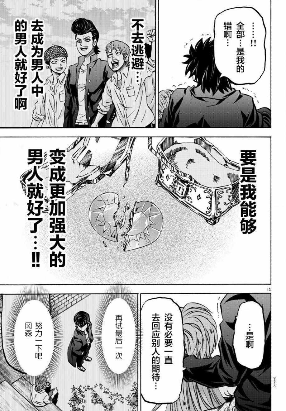 第159话10
