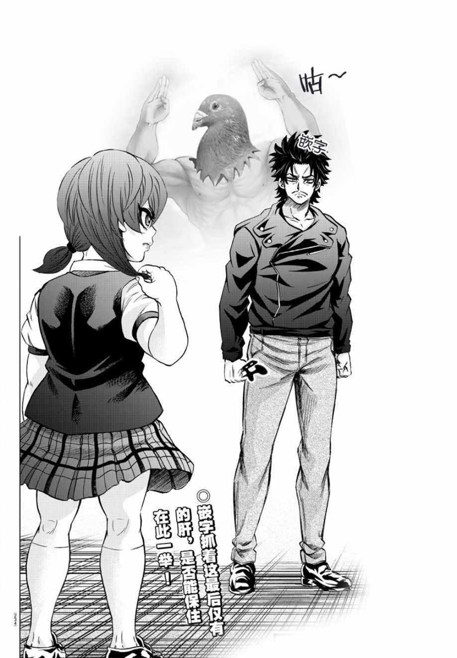 第159话17