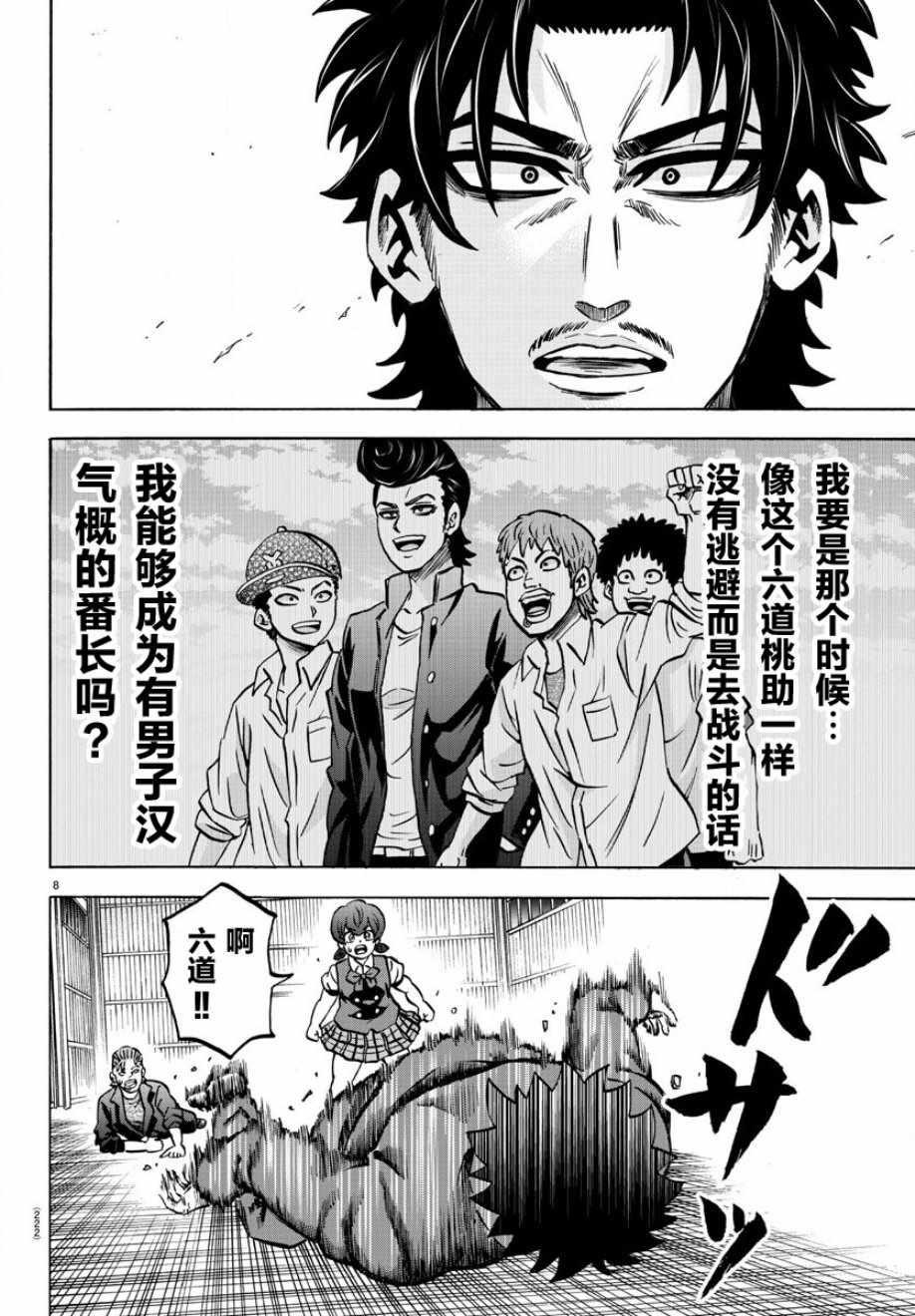 第159话6
