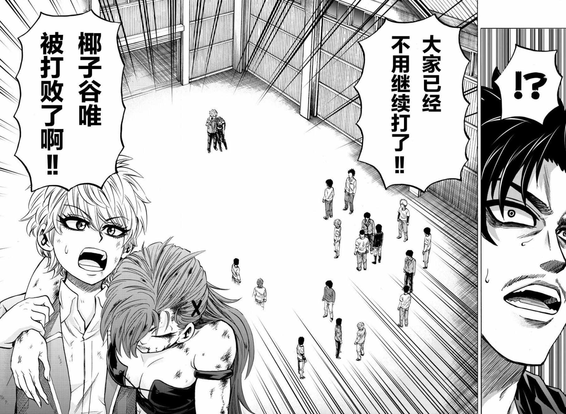 第159话8