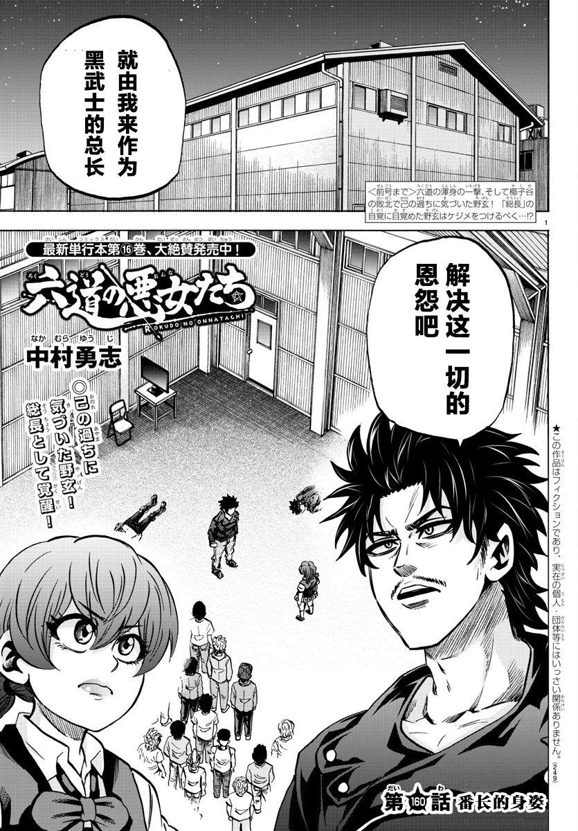 第160话0
