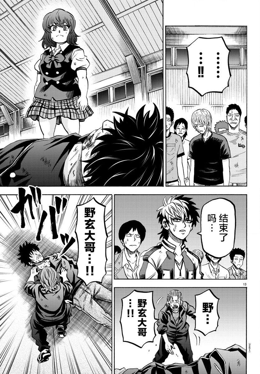 第160话11