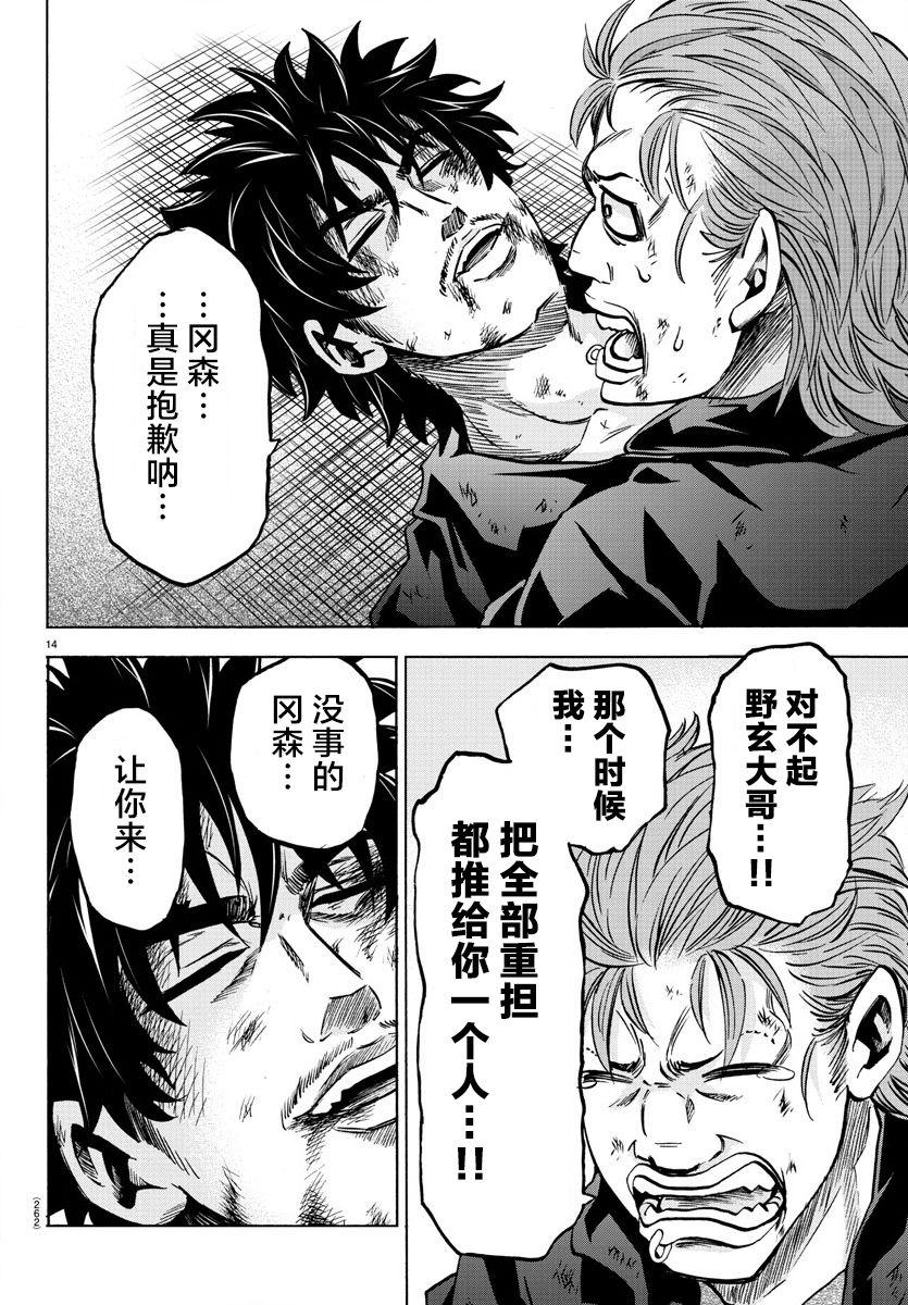 第160话12