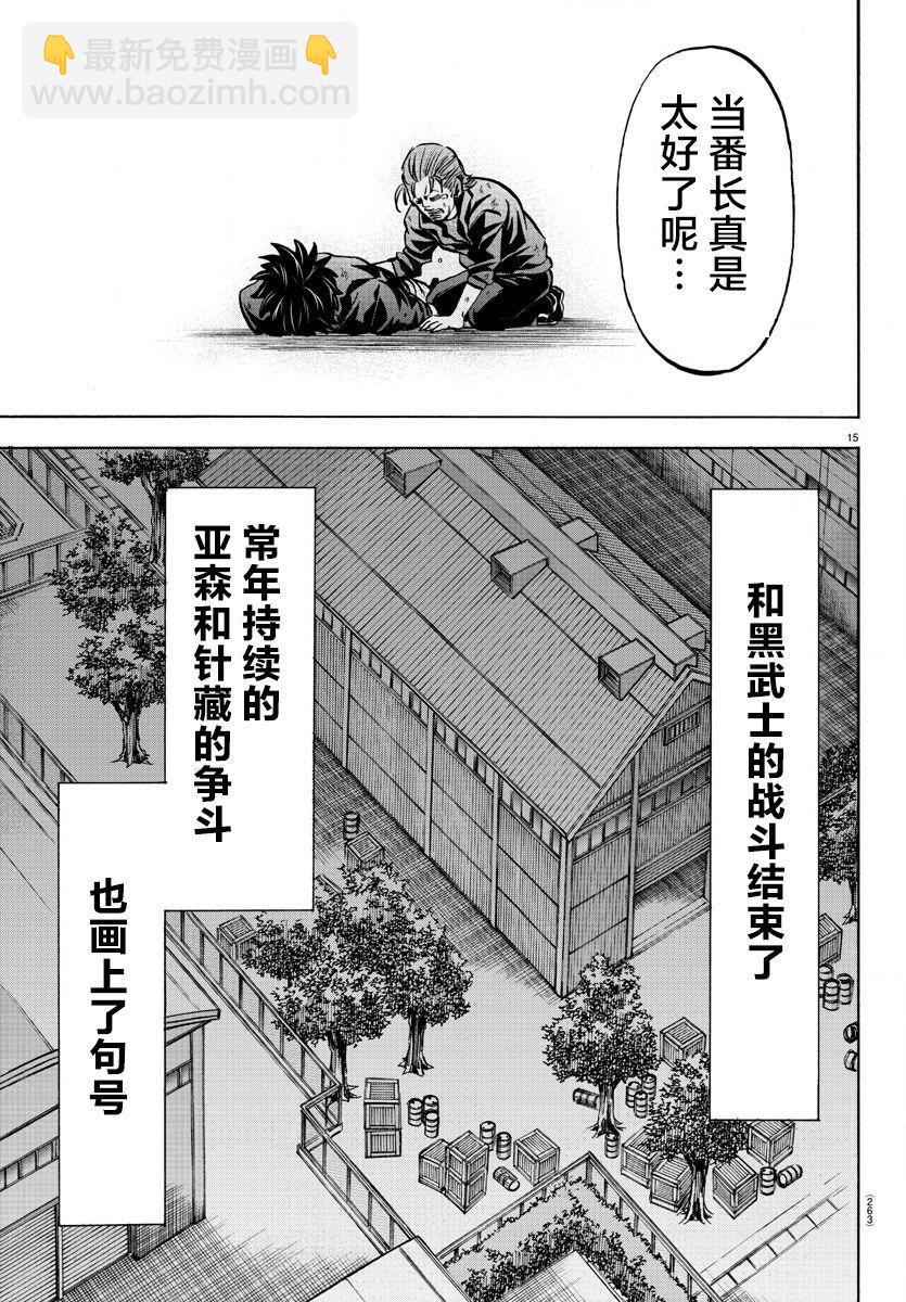 第160话13