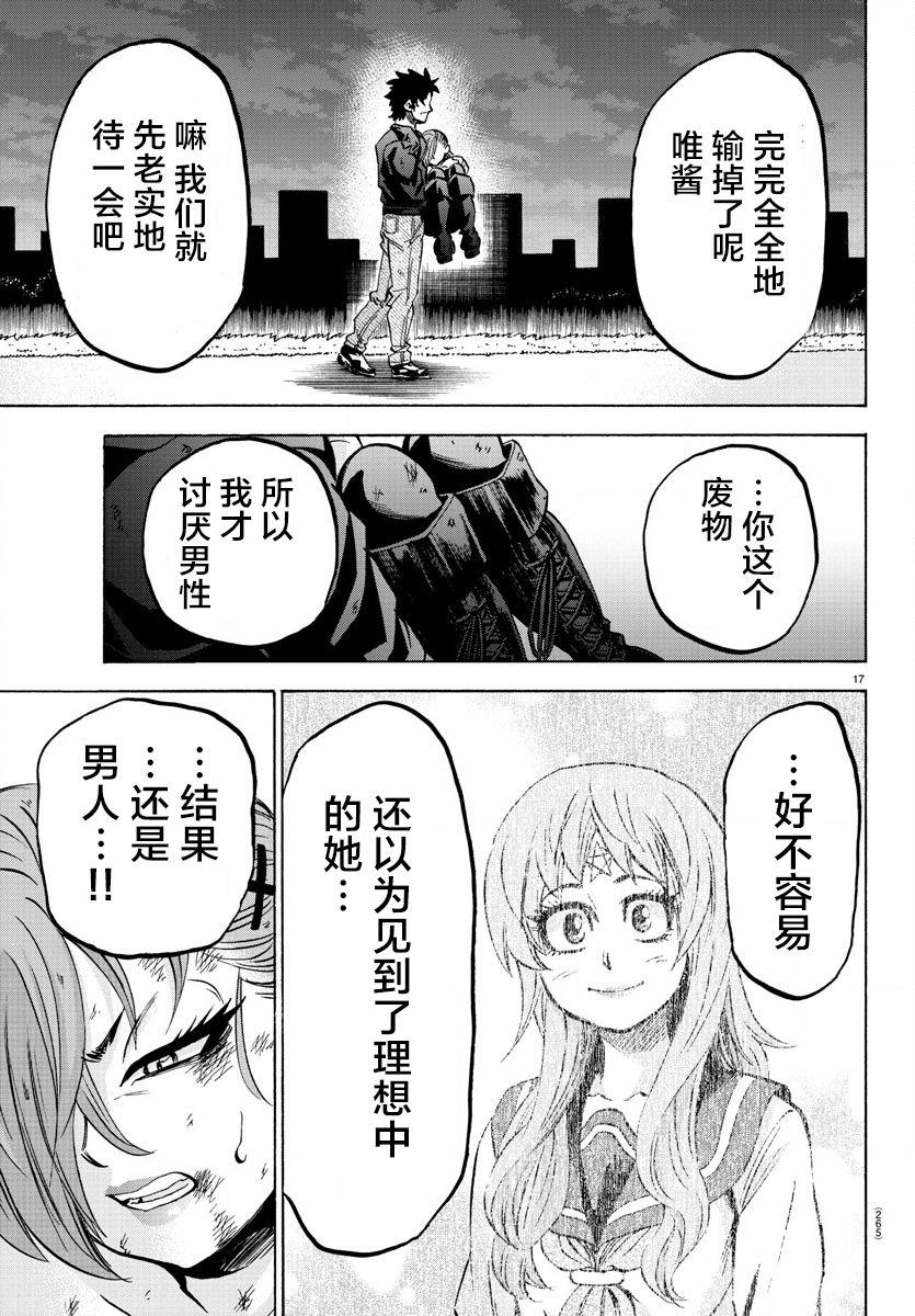第160话15