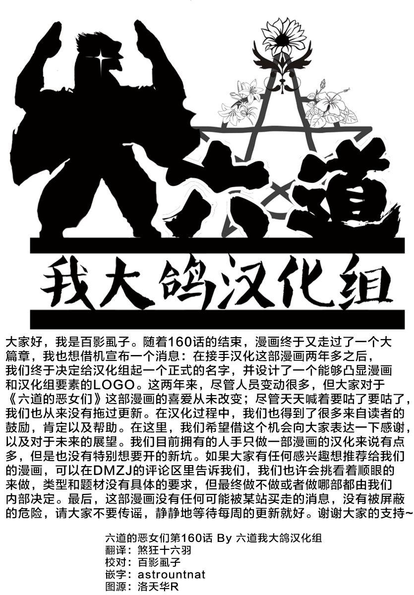 第160话18