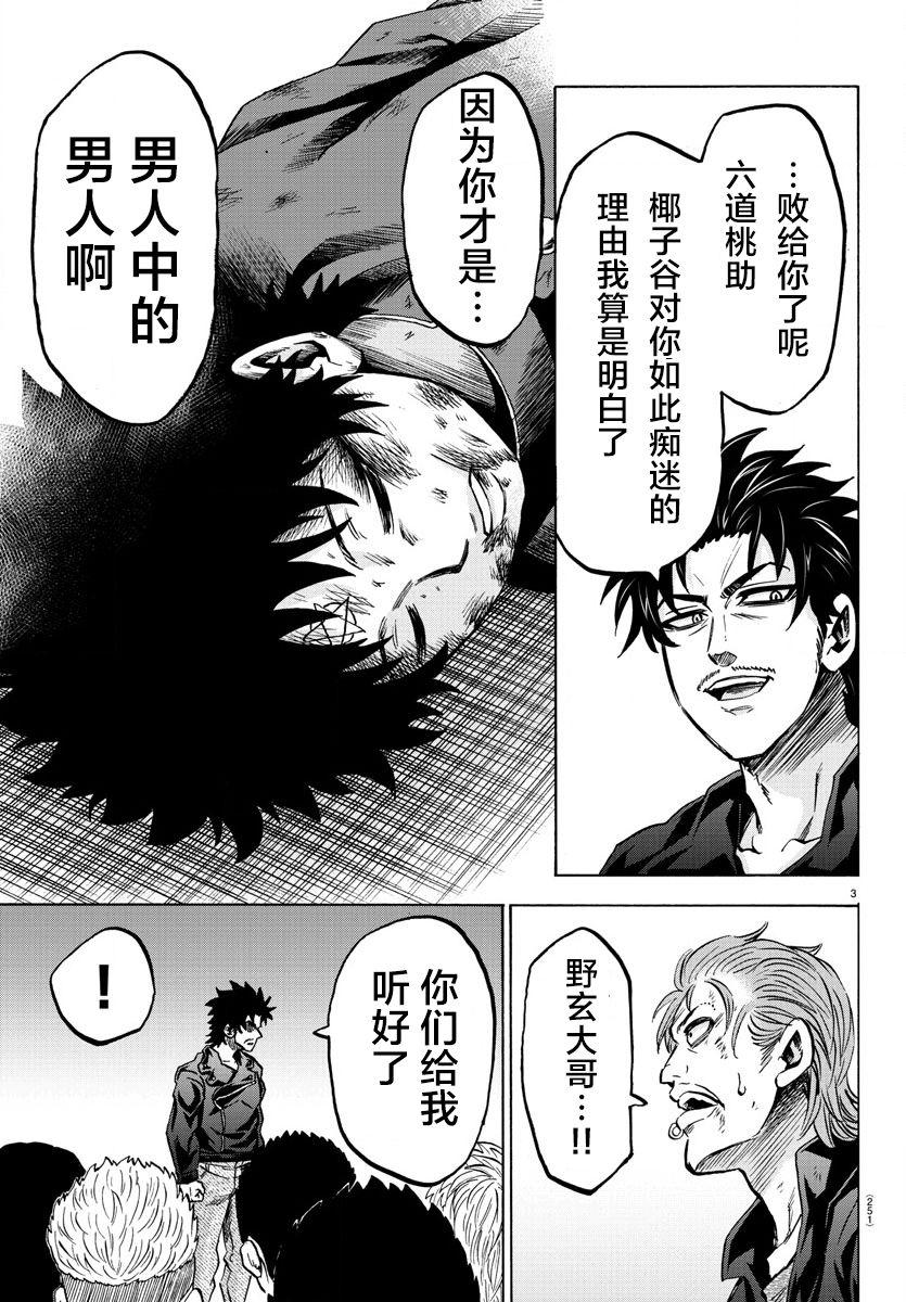 第160话2