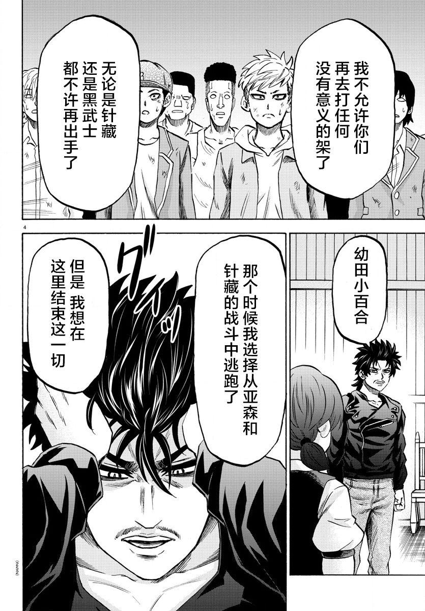 第160话3