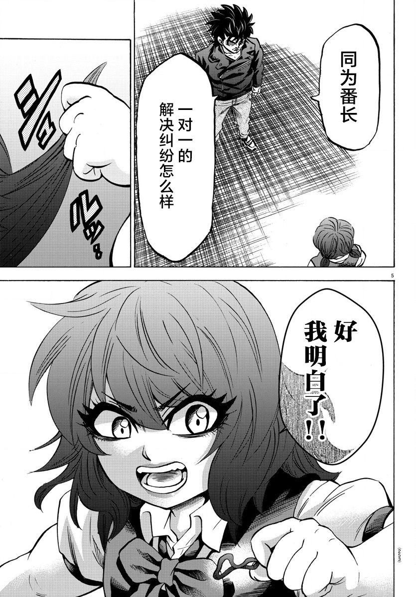 第160话4