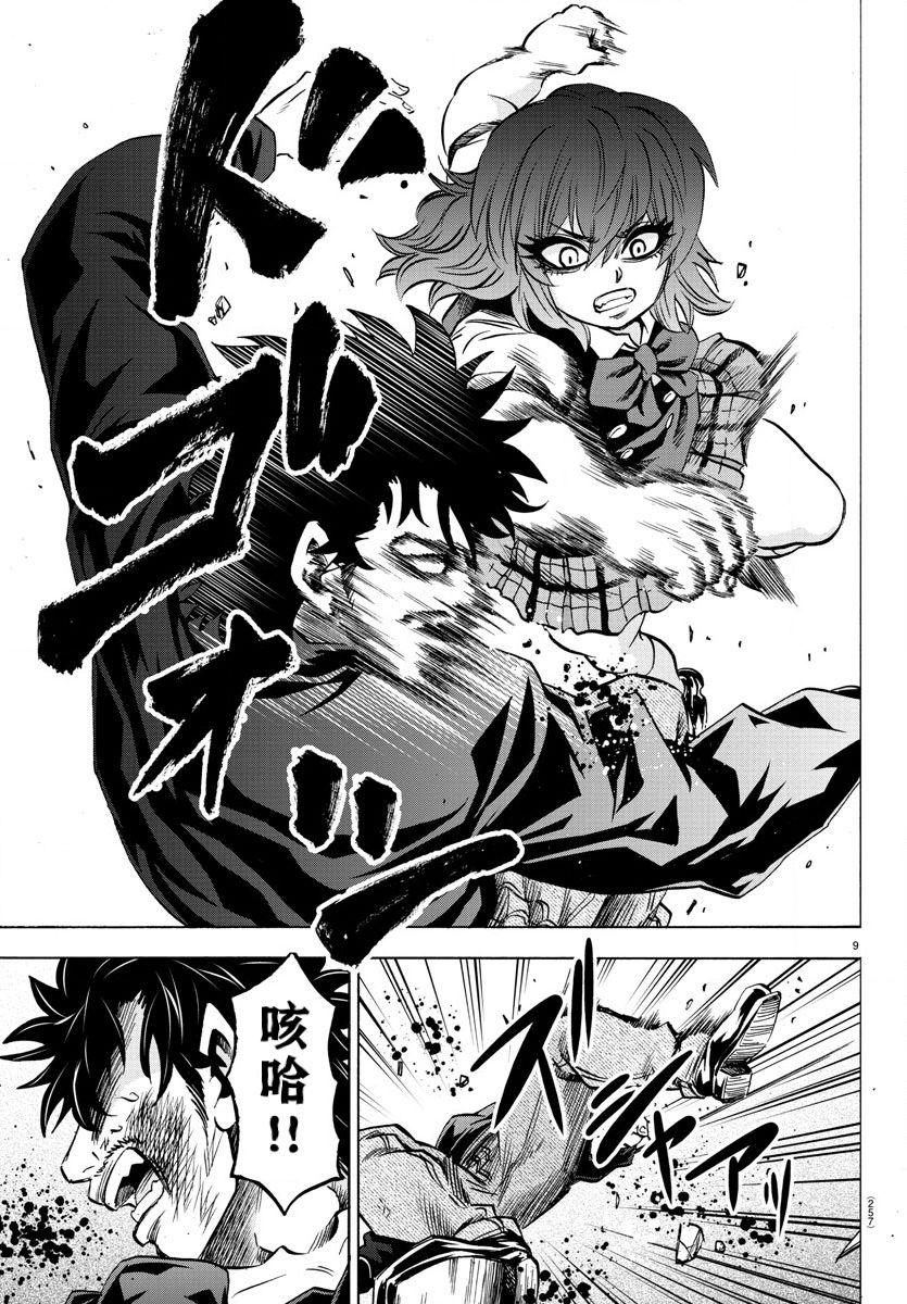 第160话7