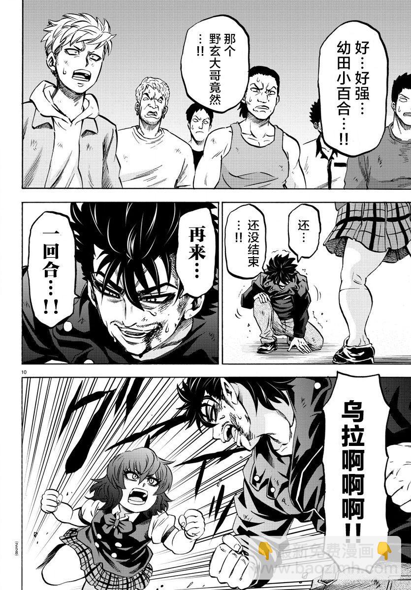 第160话8