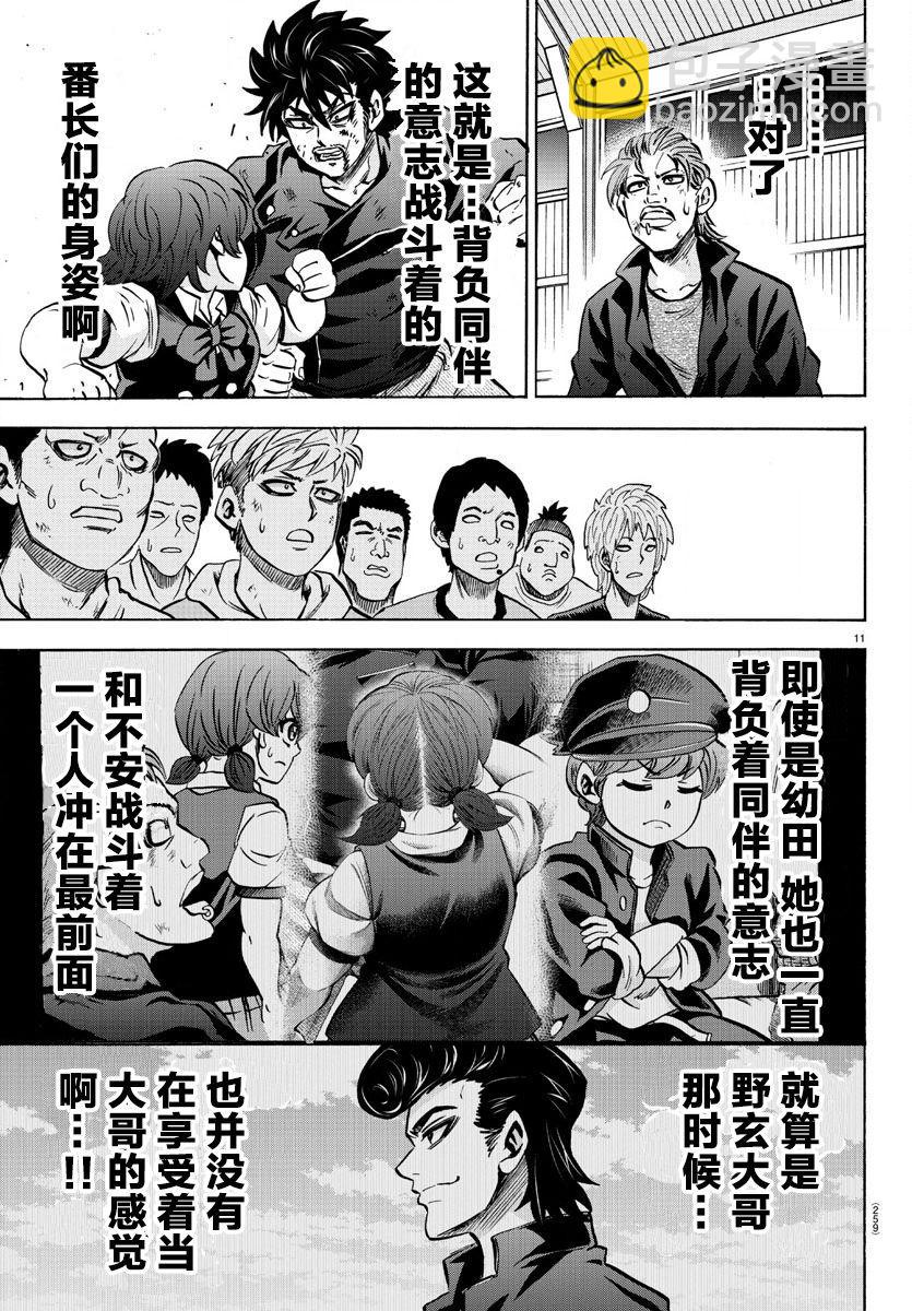第160话9