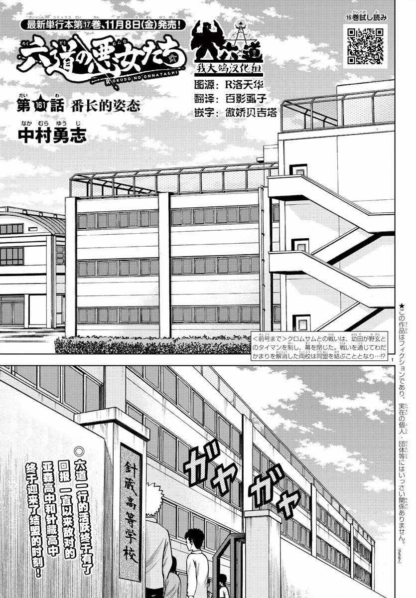 第161话0
