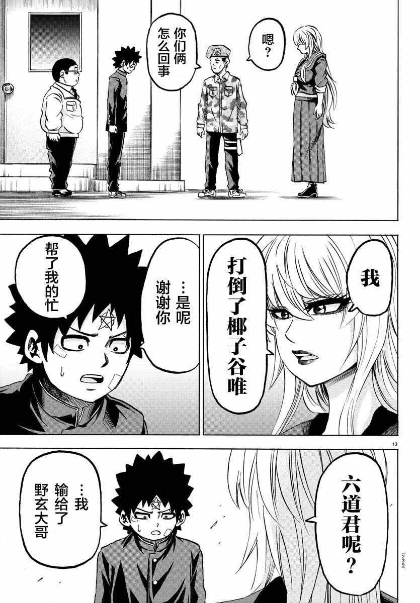 第161话11