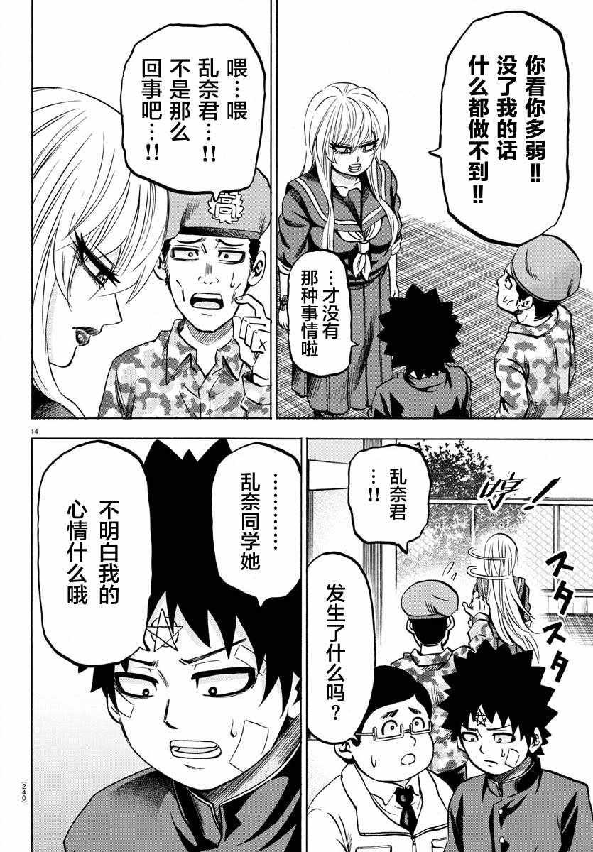 第161话12