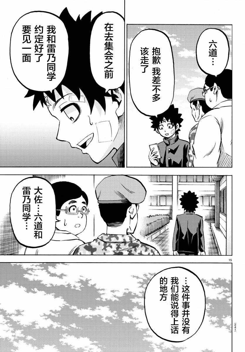 第161话13
