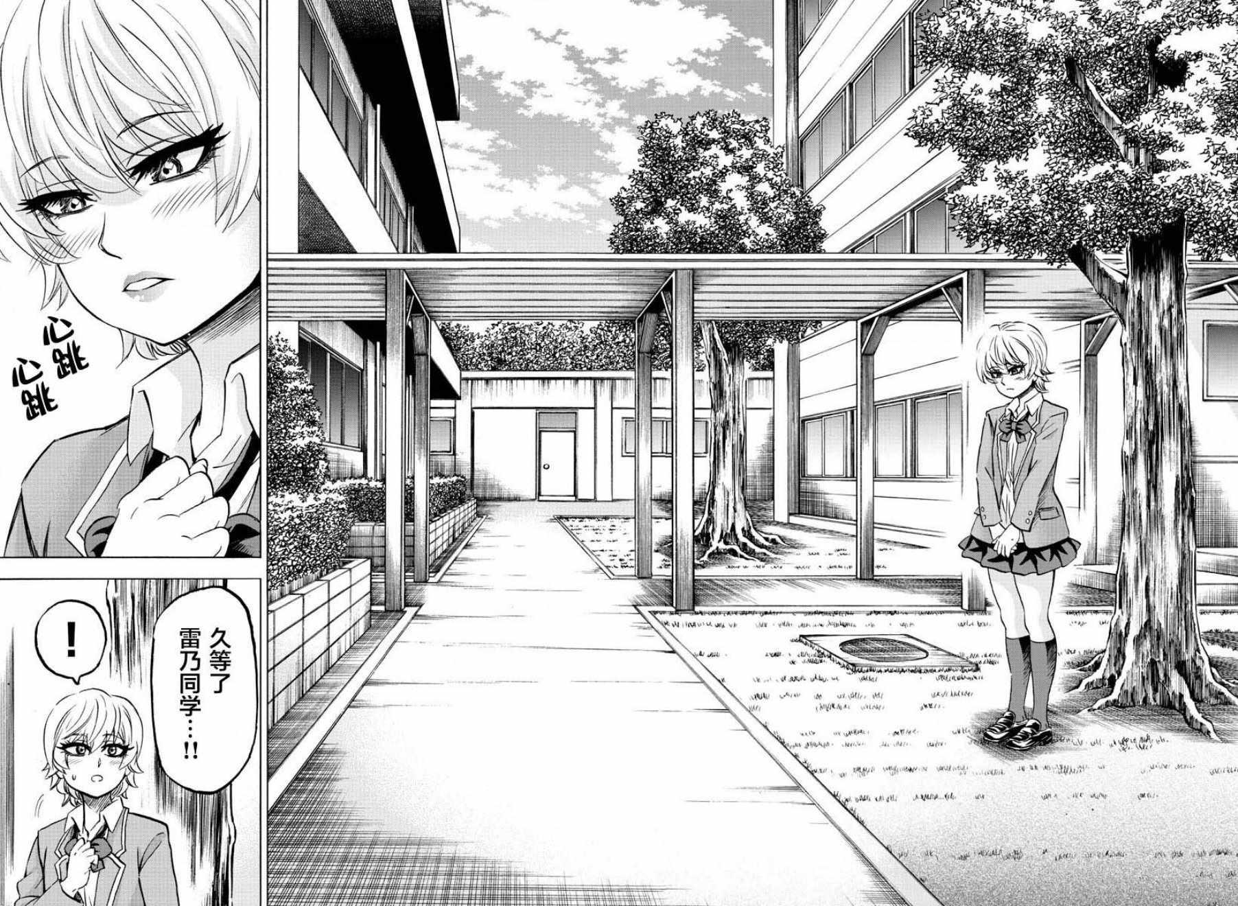第161话14