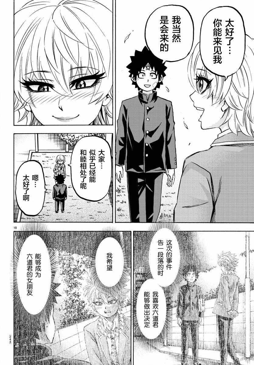 第161话15
