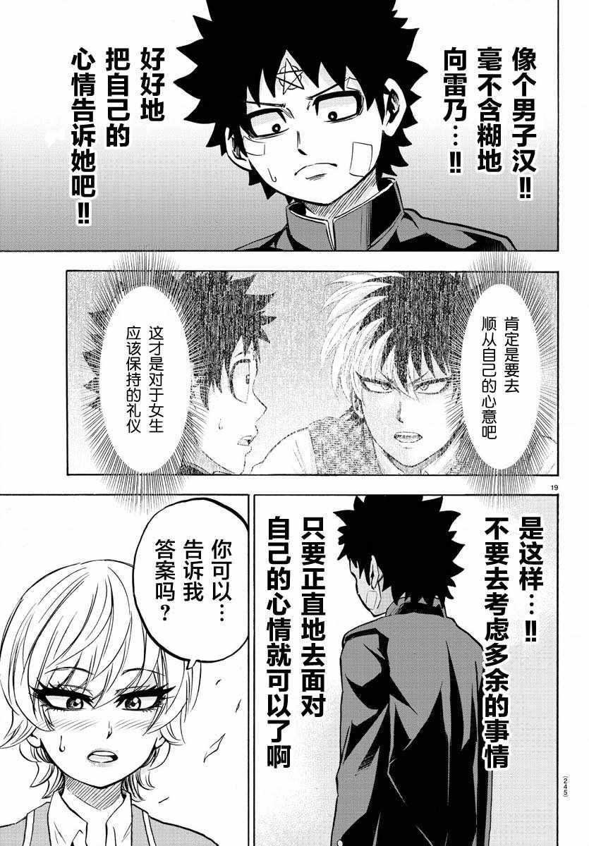 第161话16