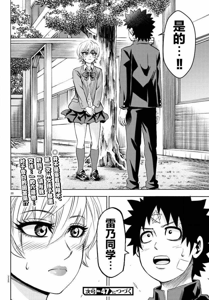 第161话17