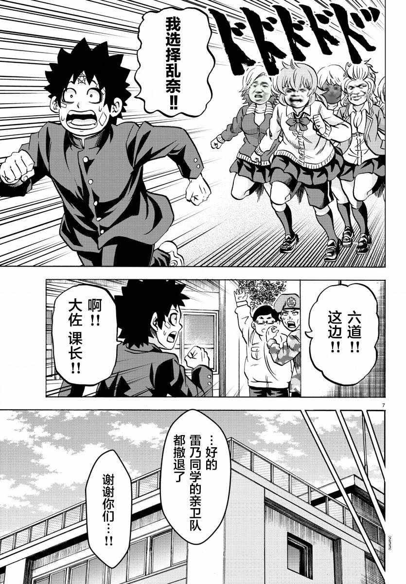 第161话19