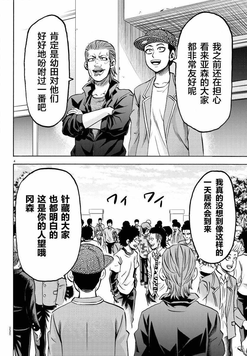 第161话2