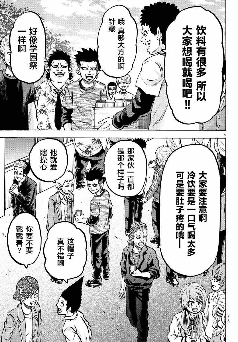 第161话3