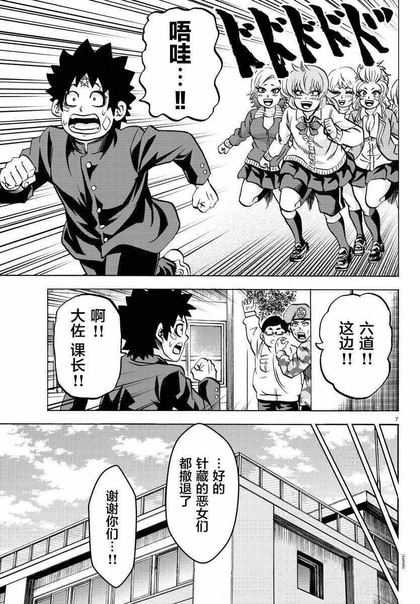 第161话5