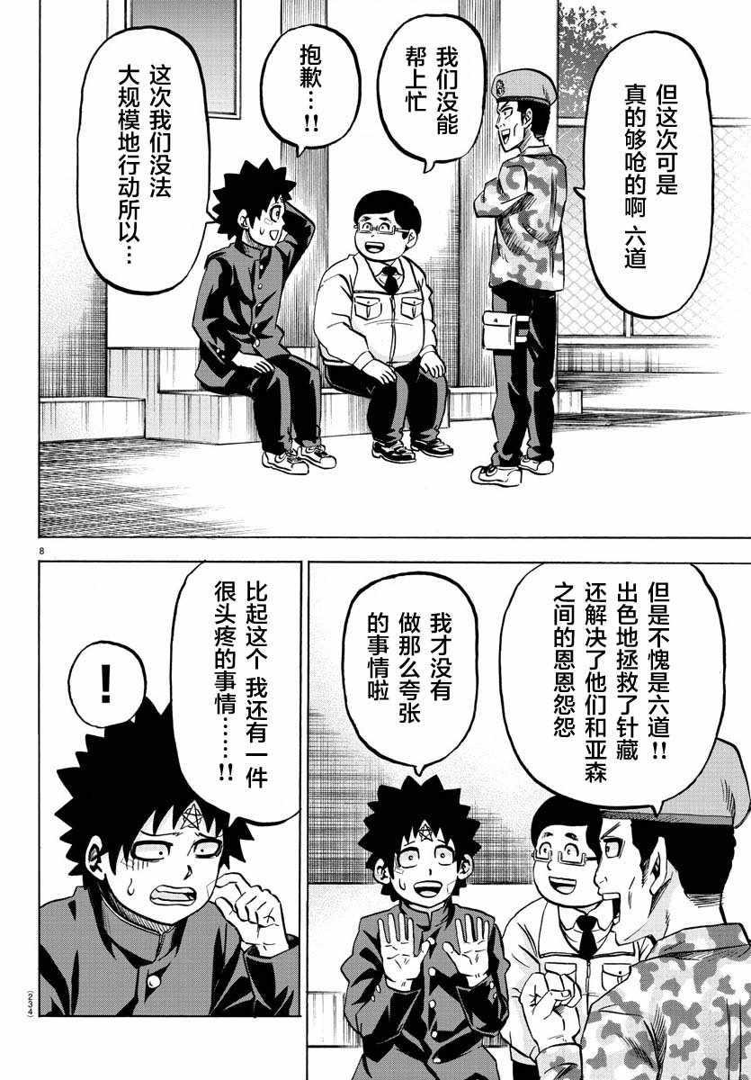 第161话6