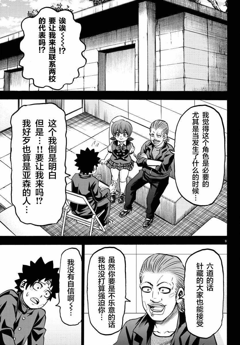 第161话7