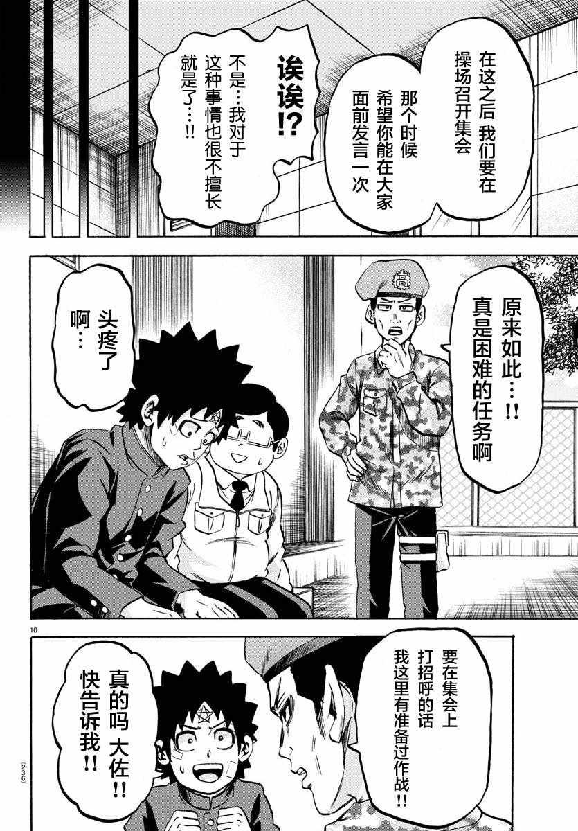第161话8