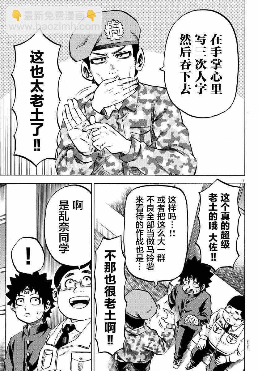 第161话9
