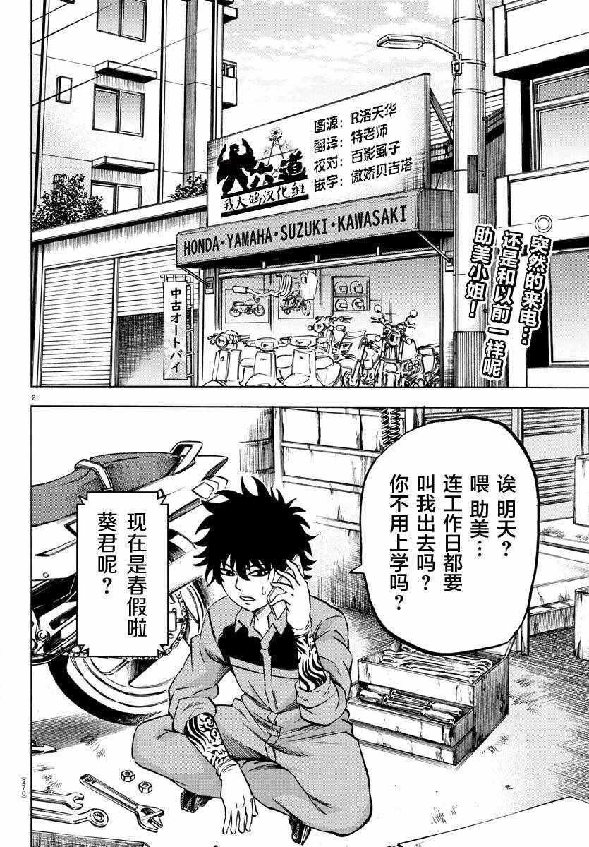 第163话1