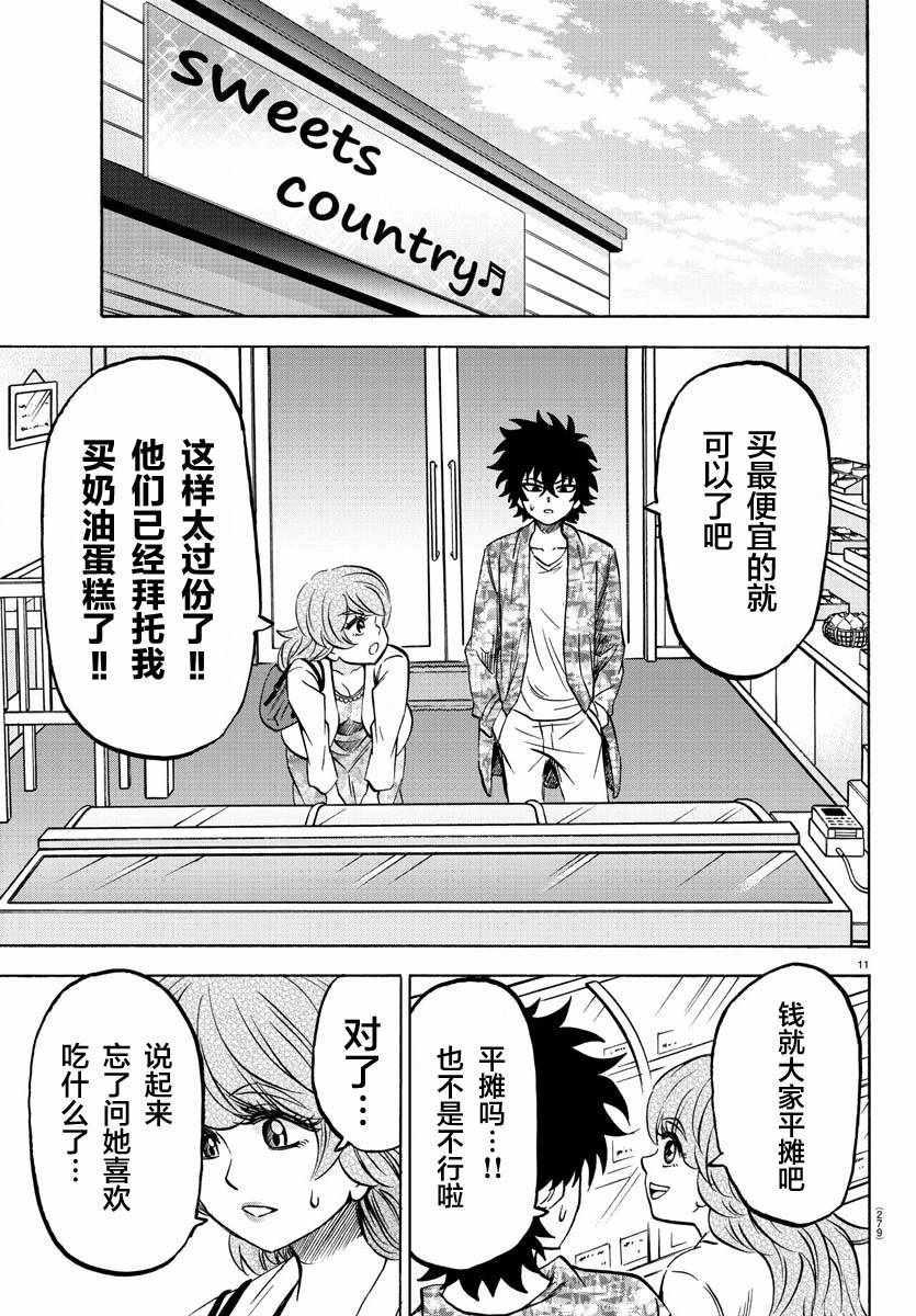 第163话10