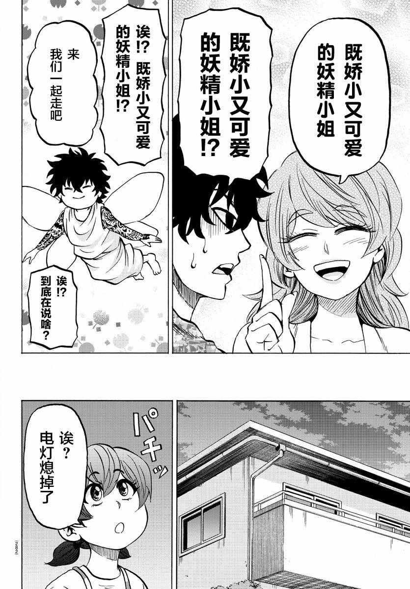 第163话13