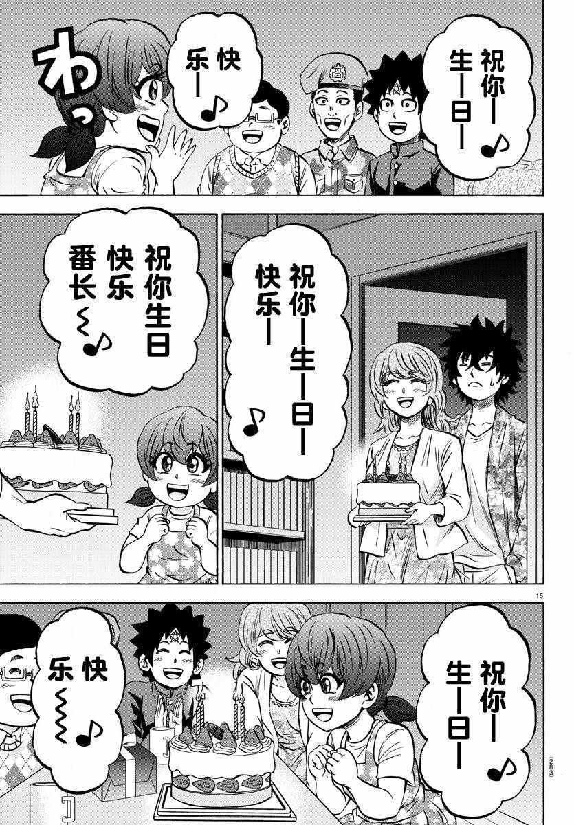 第163话14