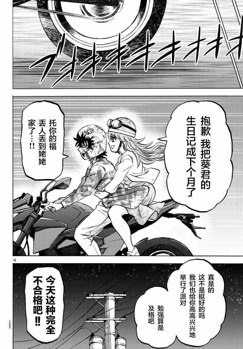 第163话16