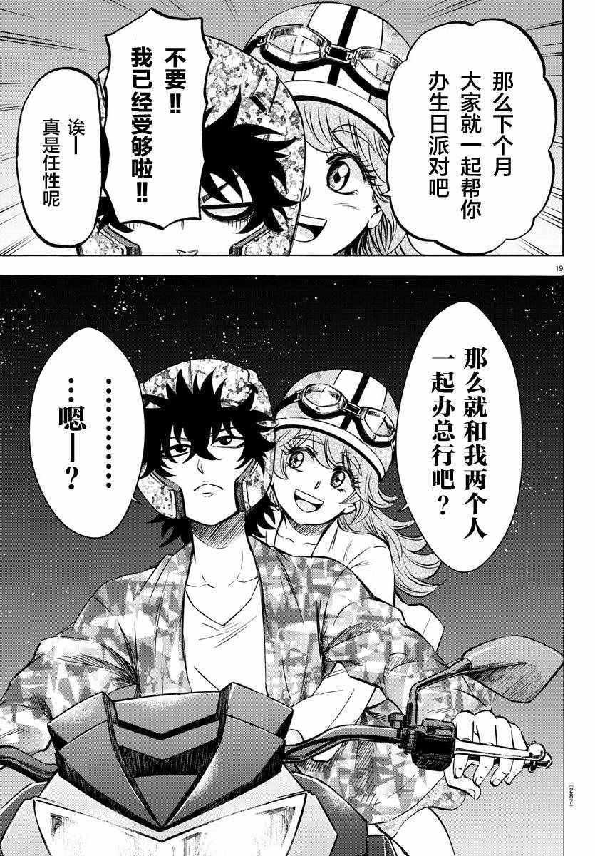 第163话17