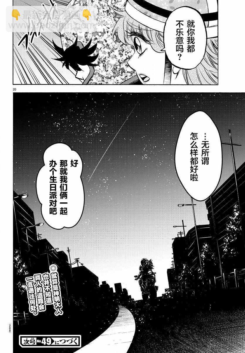 第163话18