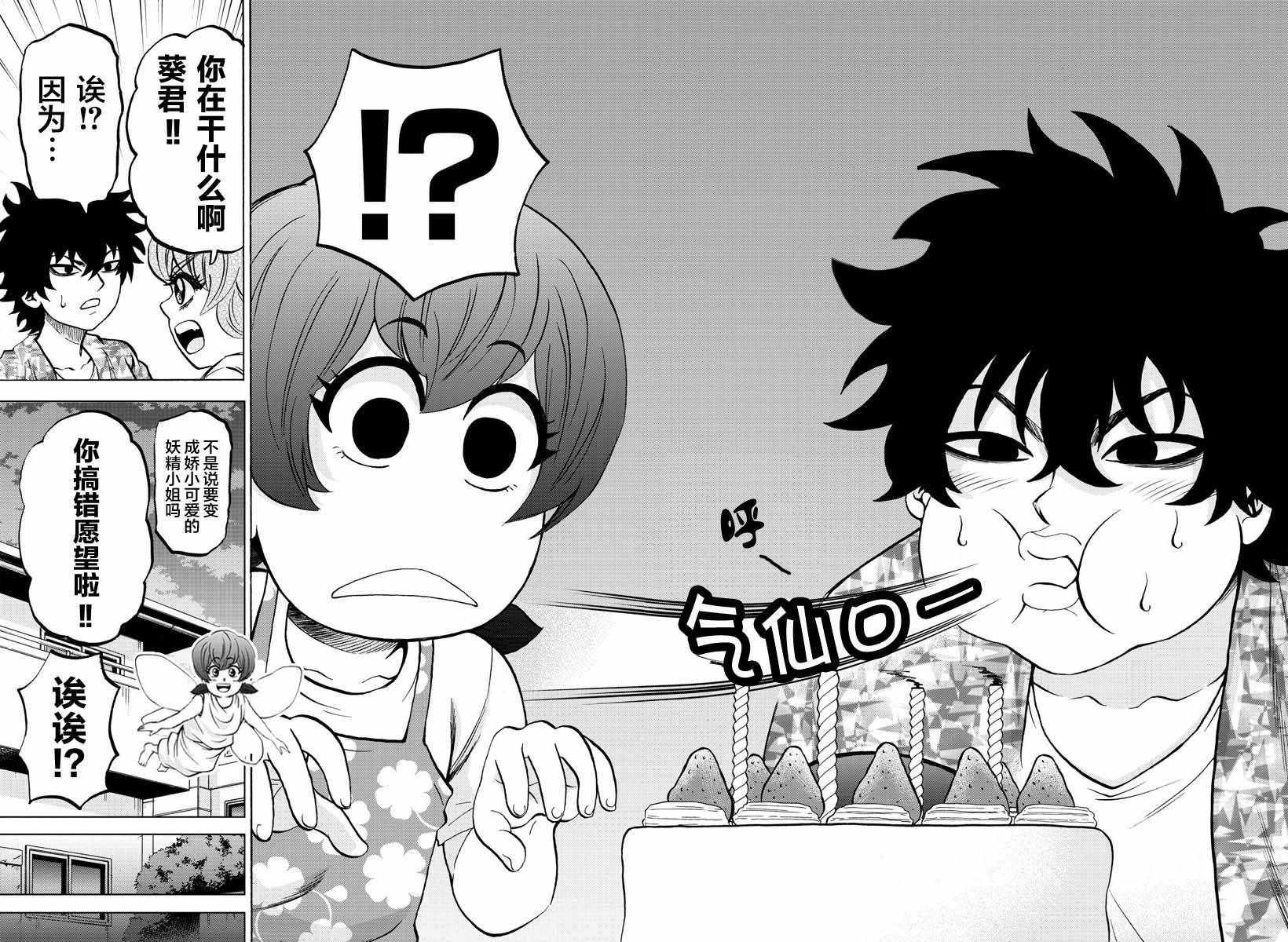 第163话19