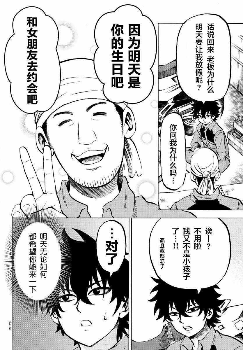 第163话3