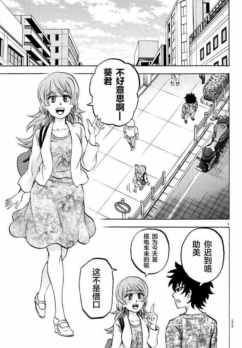 第163话4