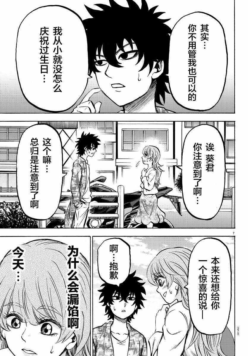 第163话6