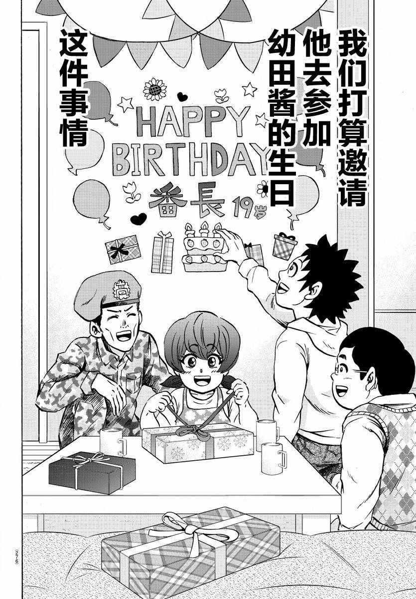 第163话7