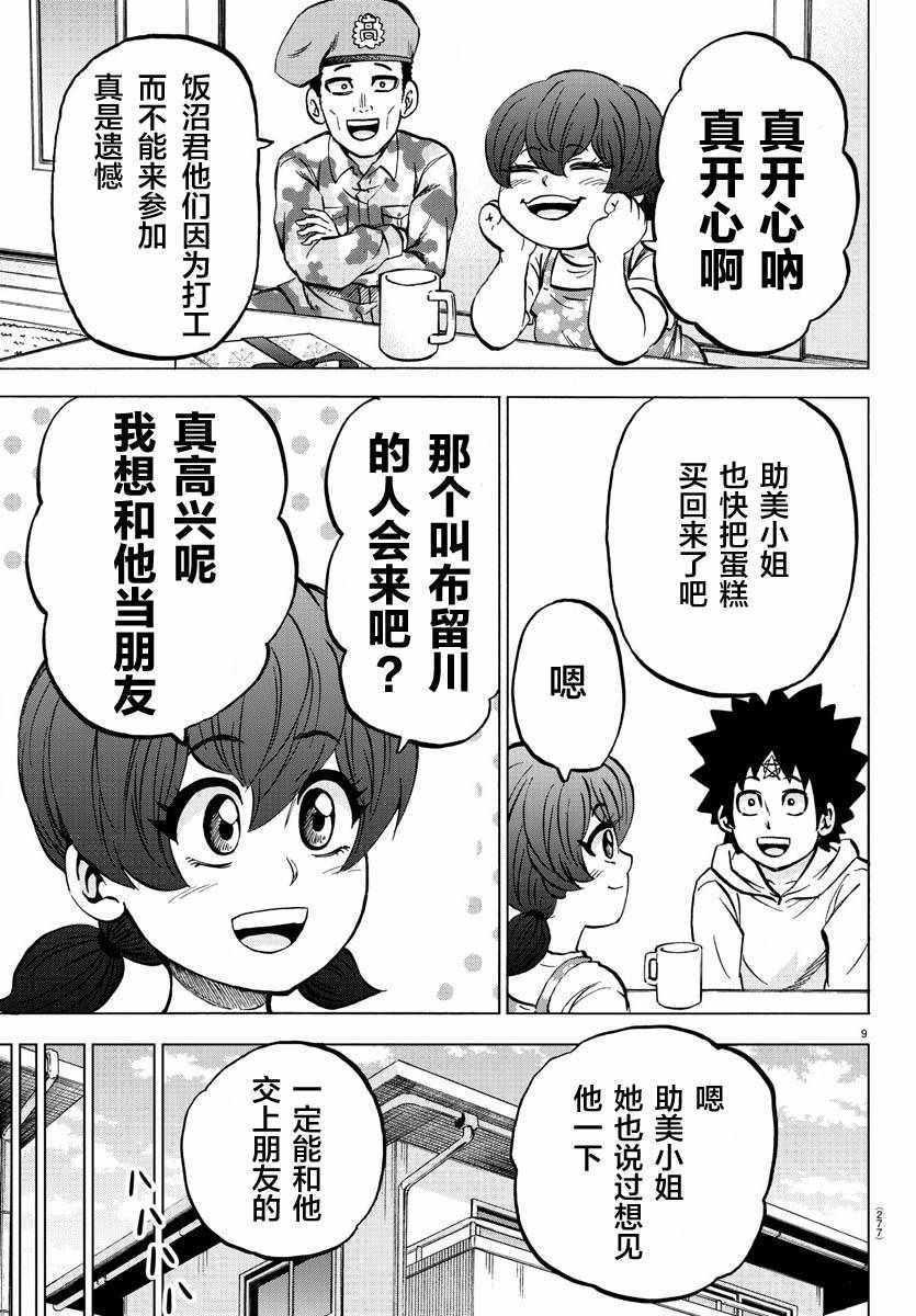 第163话8