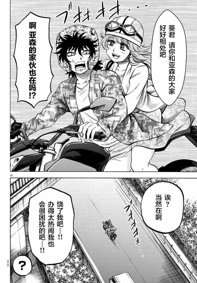 第163话9
