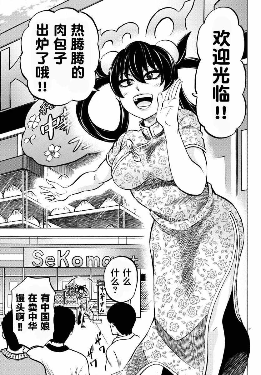 第164话10