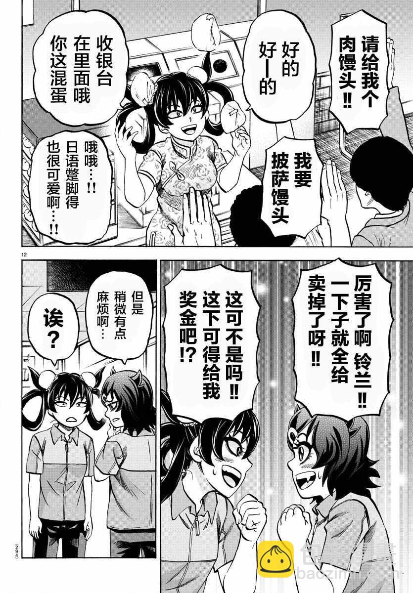 第164话11
