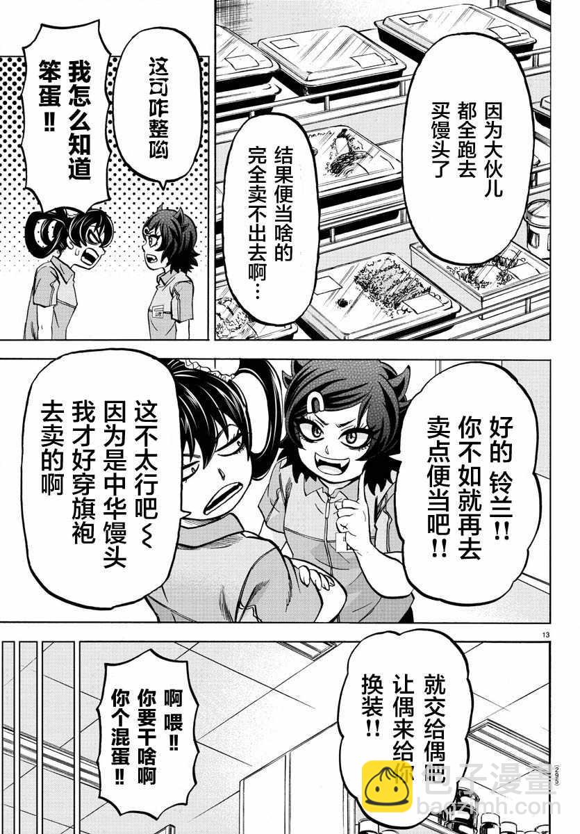 第164话12