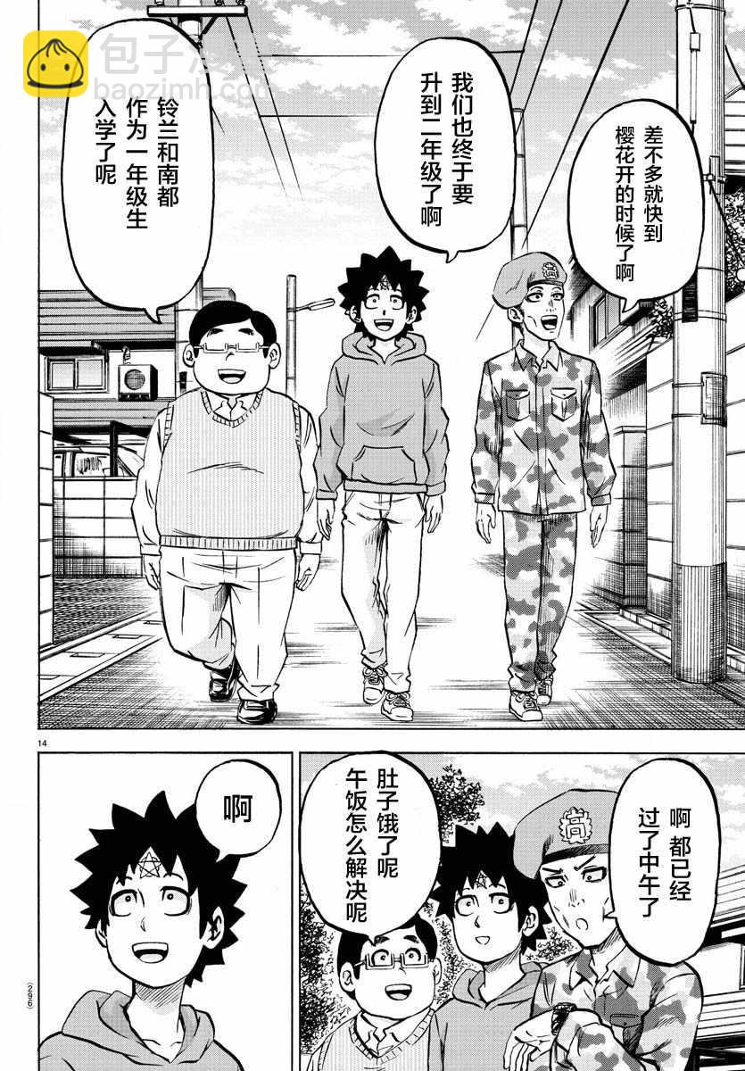 第164话13